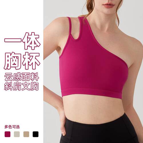 Slant shoulder yoga bra, sports bra, shoulder strap,