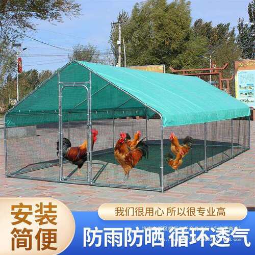 户养鸡棚鸡外笼子家用大鸡鸭鹅兔养殖笼SOI防雨鸽舍外鸡窝室养号
