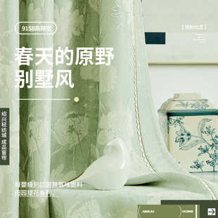 高精密提花高端轻奢窗帘高遮光租房窗帘成品绍兴柯桥窗帘批发 新款