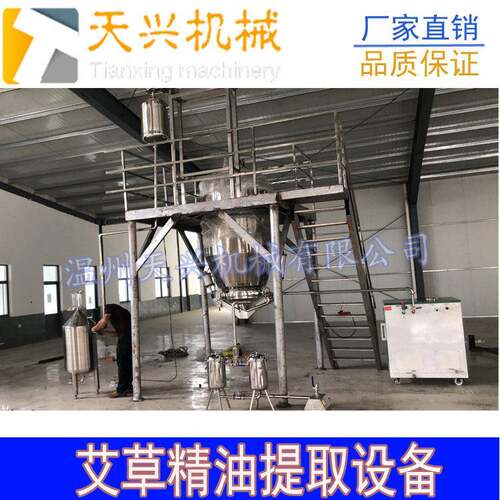 植物精油蒸馏设备艾草崖柏迷迭香柠檬精油纯露提取设备艾高精油