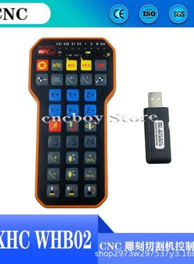 CC控WHB02无制器套件XCNWHB02无线手柄雕刻机维H宏卡用于雕刻机