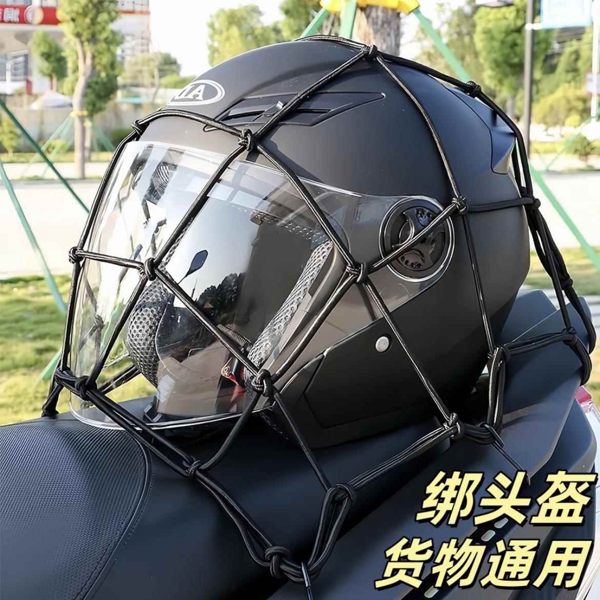 机车行李网安全帽杂物网兜油箱网袋绑带松紧网兜车位夜间反光绳网