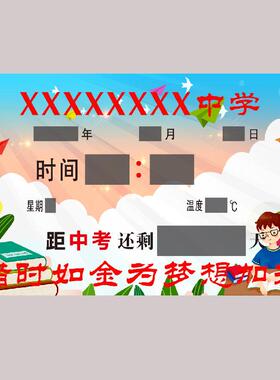中考高考倒计时万年历器牌电子数码日历竣工中考电子钟挂钟万年历