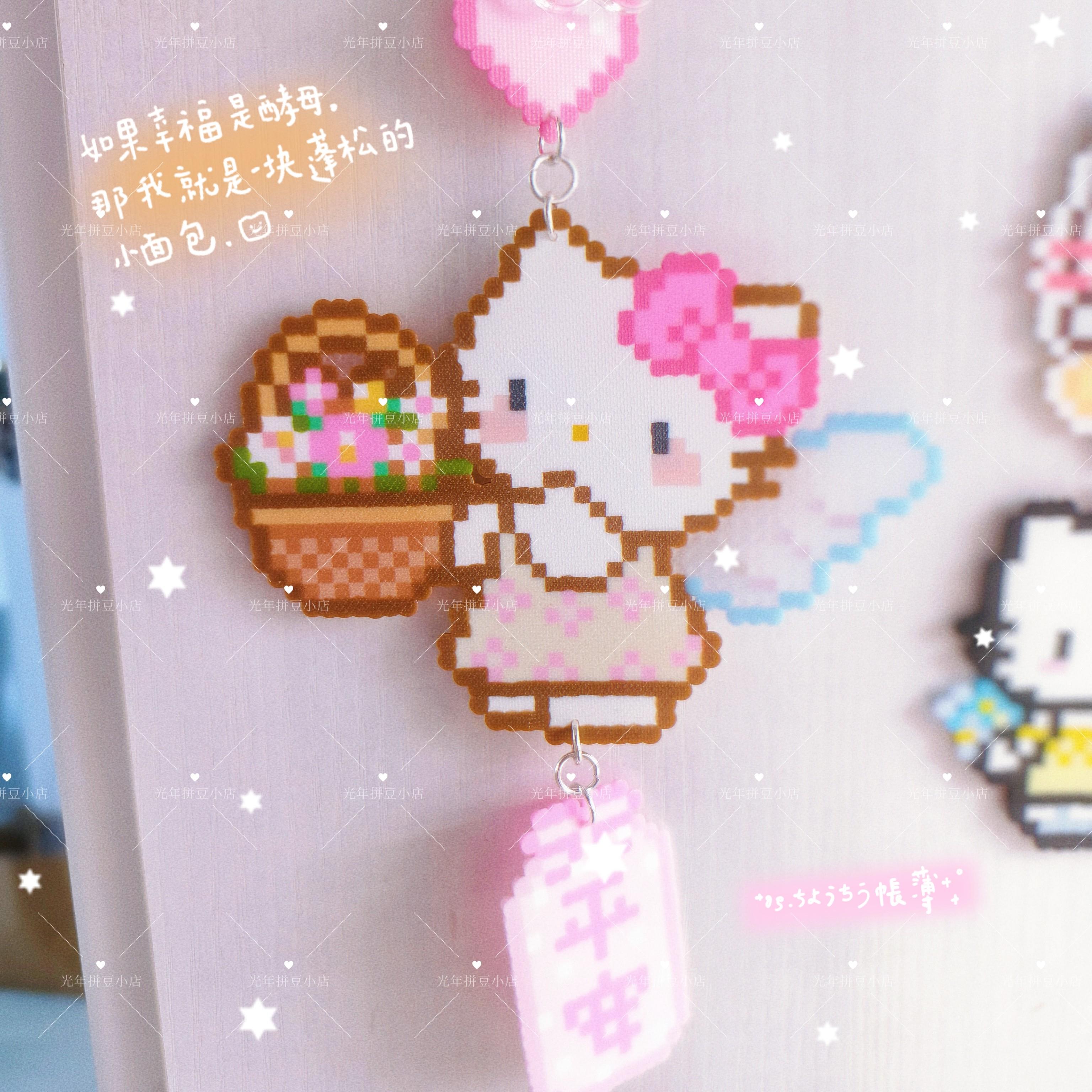 hellokitty拼豆成品挂件花篮kt粉色可爱DIY挂件挂包闺蜜送人礼物图片