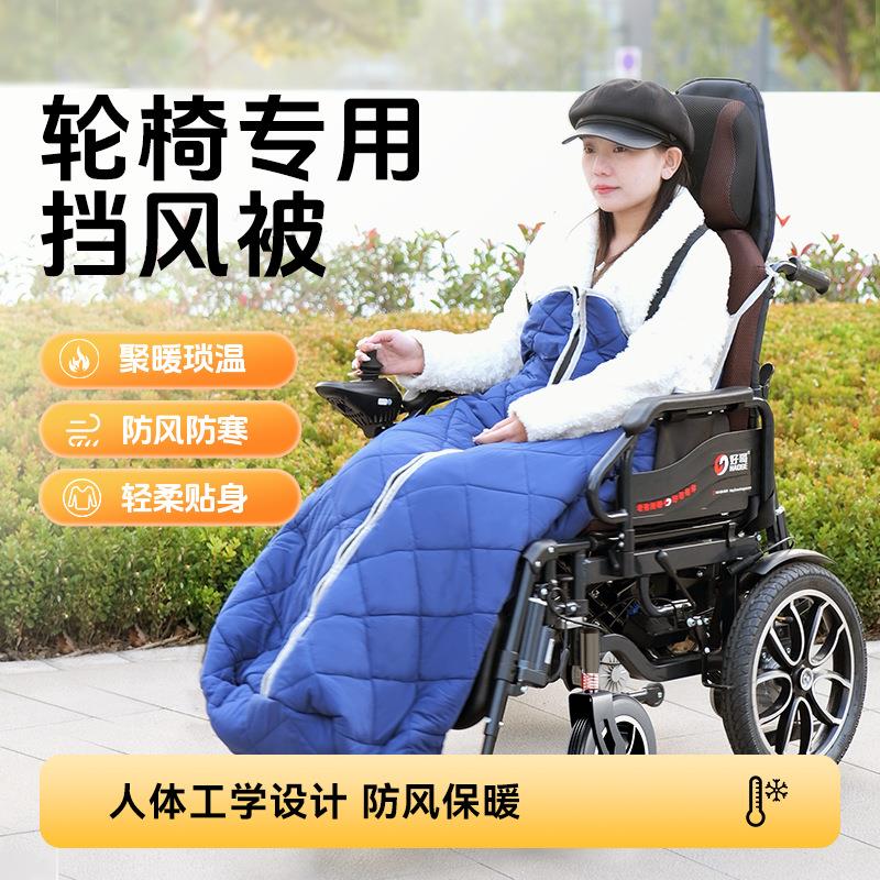 电动轮椅保暖毯子加厚加绒冬天老人出行户外专用防风防寒盖腿暖脚