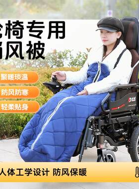电动轮椅保暖毯子加厚加绒冬天老人出行户外专用防风防寒盖腿暖脚