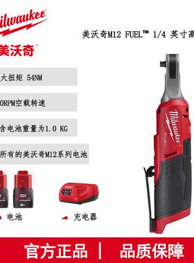 M12FHIR14-202B美沃奇M12FUEL无刷充电式1/4
