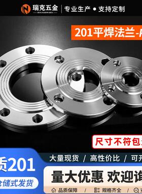 201不锈钢平焊法兰片PN10/16公斤凸缘锻打板式焊接DN50 80 100