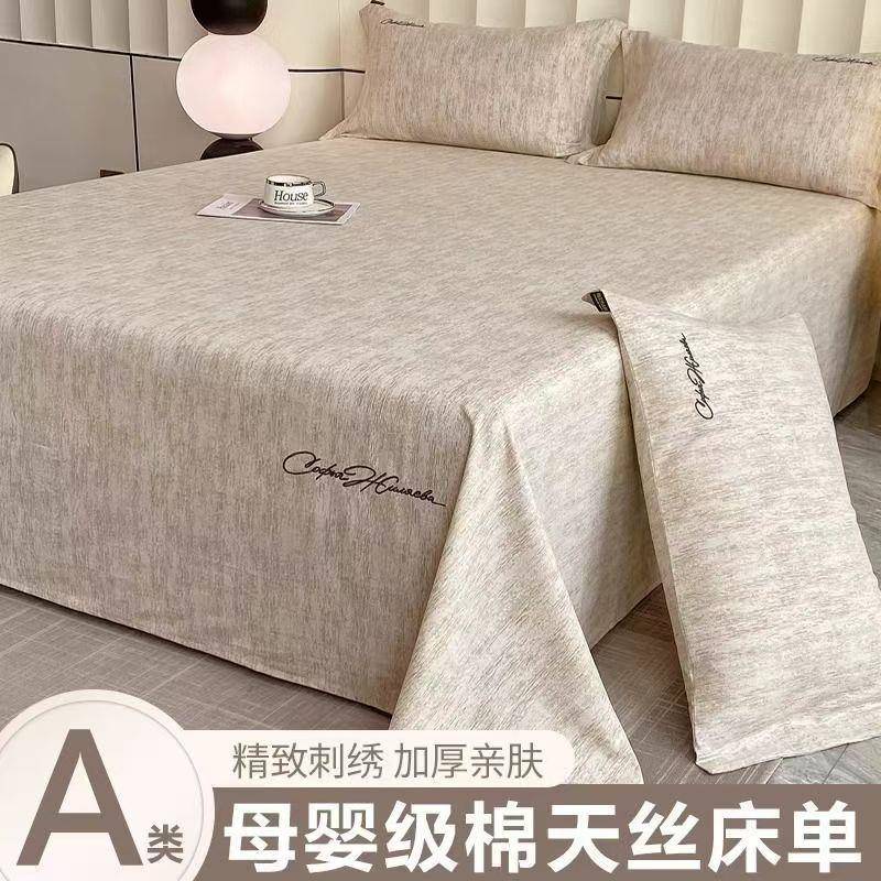 冬季加厚天丝棉磨毛床单单件宿舍纯色被单双人轻奢高端床笠三件套