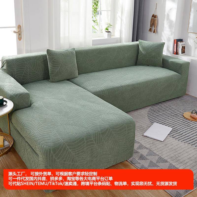 绒感~防水沙发套罩 跨境沙发套亚马逊全包浮雕防尘罩提花沙发套