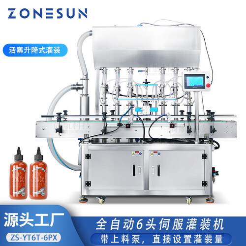 6头全自动膏液体灌装机自动上料辣酱果酱活塞伺服罐装机