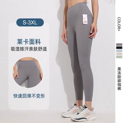 Large Jelly Gel Yoga Pants for Women, High Waist Waist,