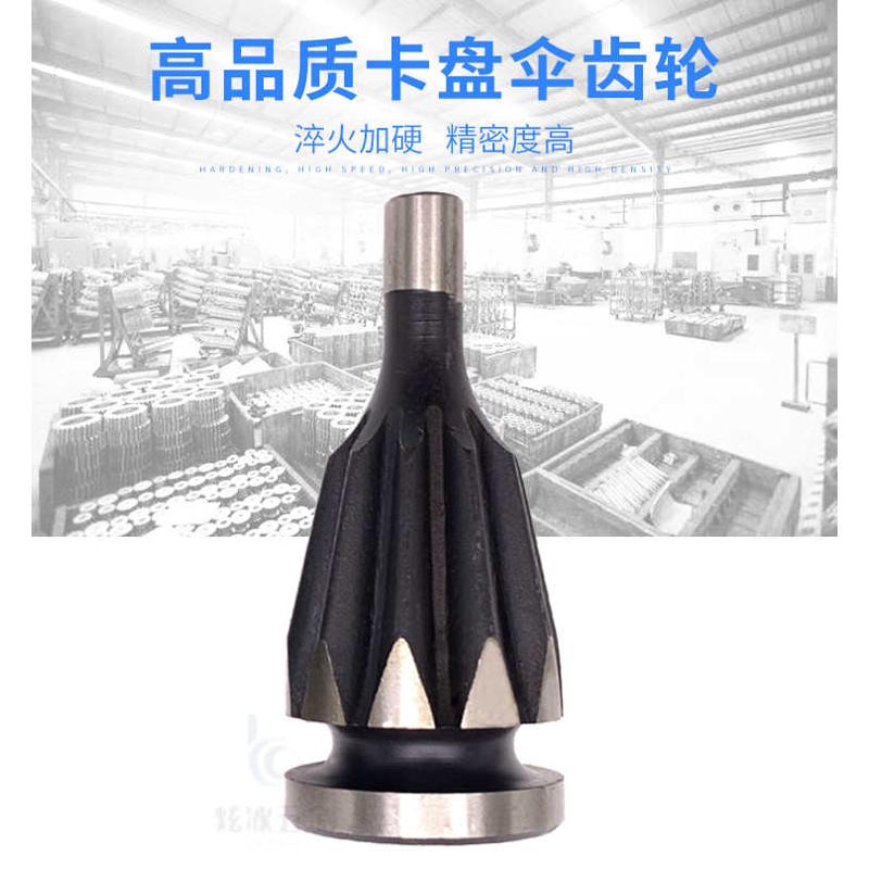 浙江园牌原厂K11-250伞齿轮三爪四爪自定心卡盘配件80-630盘齿