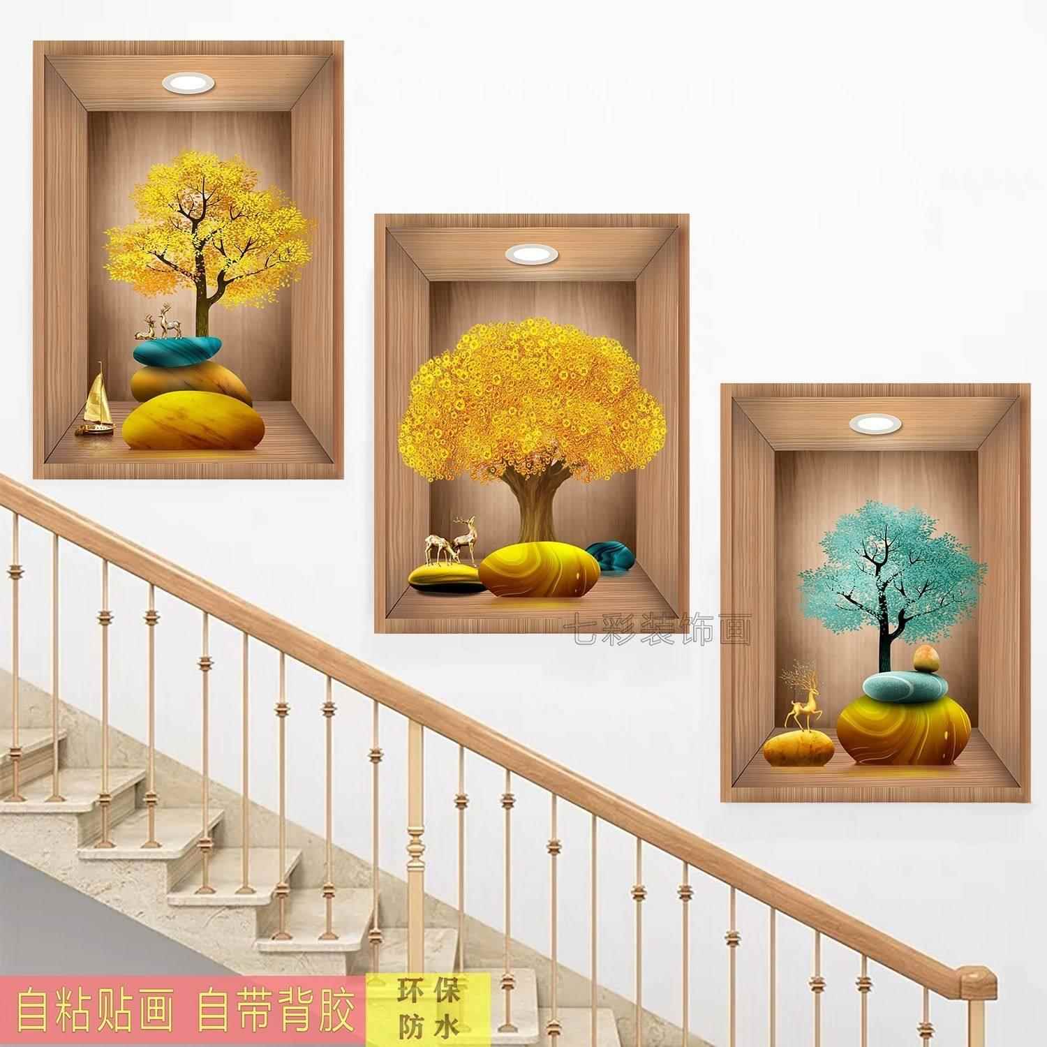 自黏贴画 画楼梯间装饰壁画 画现代简约走廊过道壁纸3D立体感客厅