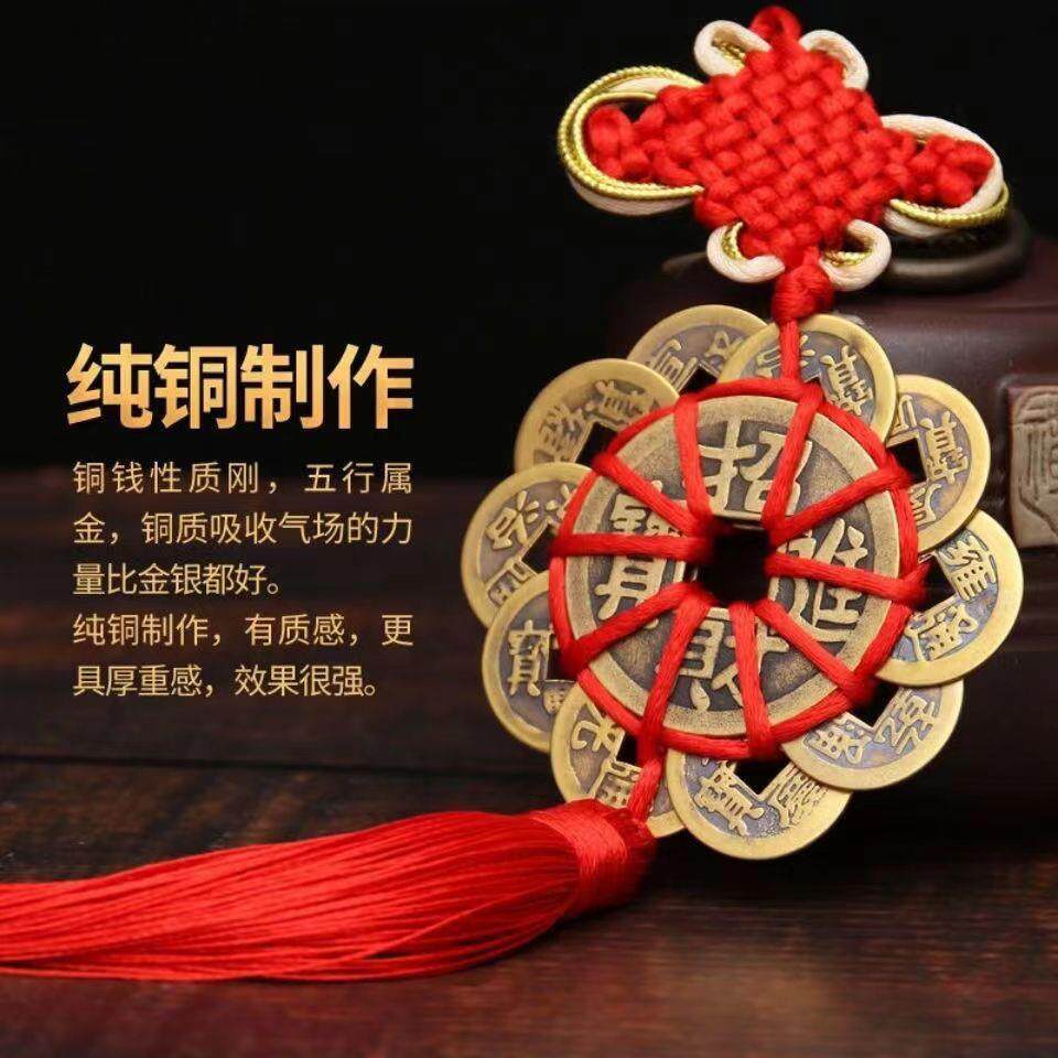 纯铜真铜钱梅花铜钱十二帝钱中国结编织手工十帝钱汽车挂件门对门
