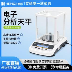 上海高精度电子分析天平秤实验室称0.001g千分之一电子天平