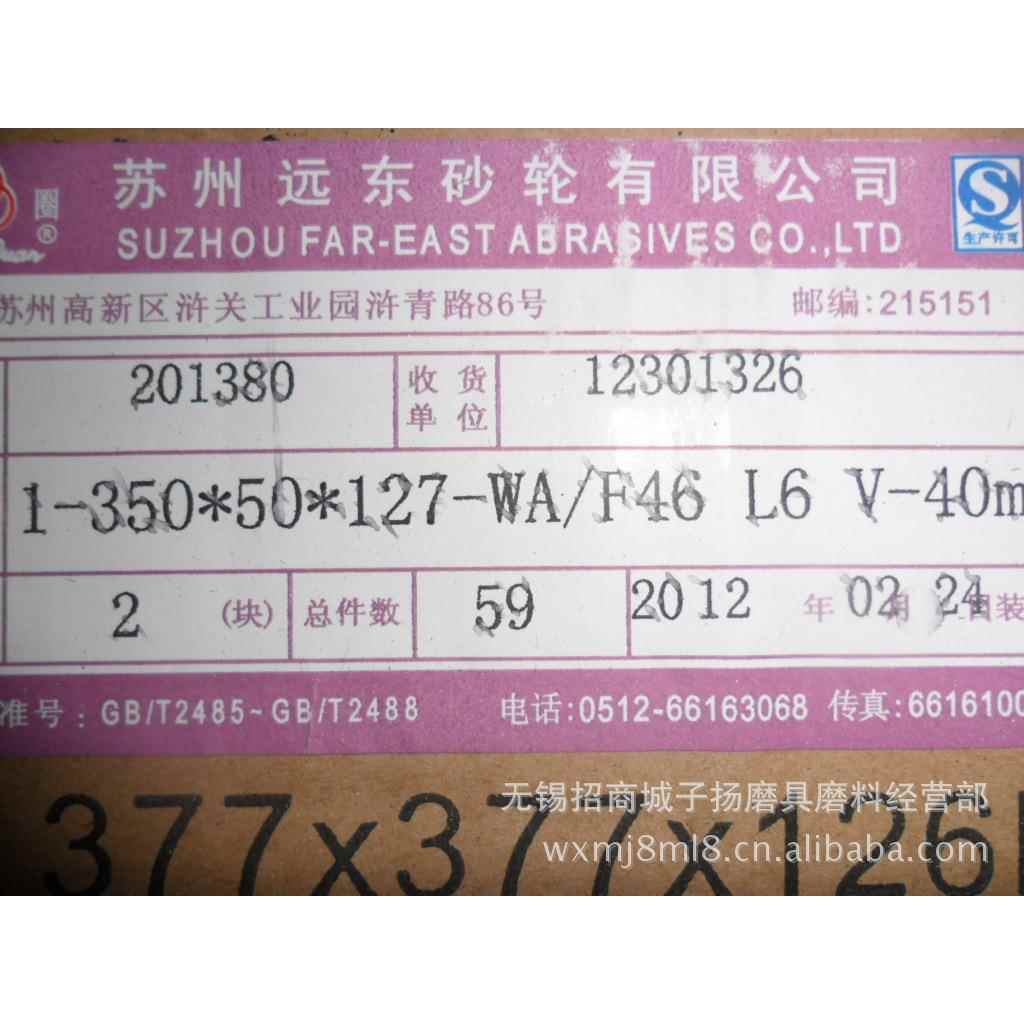 苏州三圈砂轮1080磨床砂轮,1040磨床砂轮,磨不锈钢砂轮