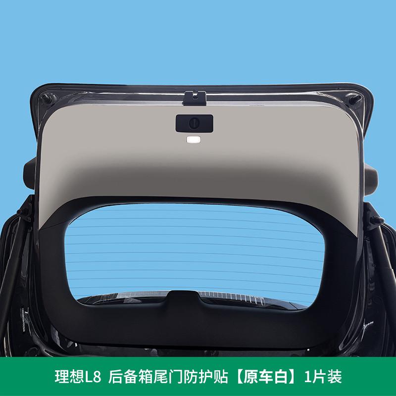 l9防防踢后车理想l8贴装饰后备箱门护板内饰护垫尾l7门汽车配件