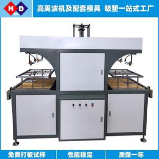 定位吸塑成型机双工位印刷对位吸塑机3D立体浮雕定位吸塑成型机