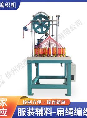 110型48锭绳带机    速编织机  纱管56mm*178mm，安全绳编织机