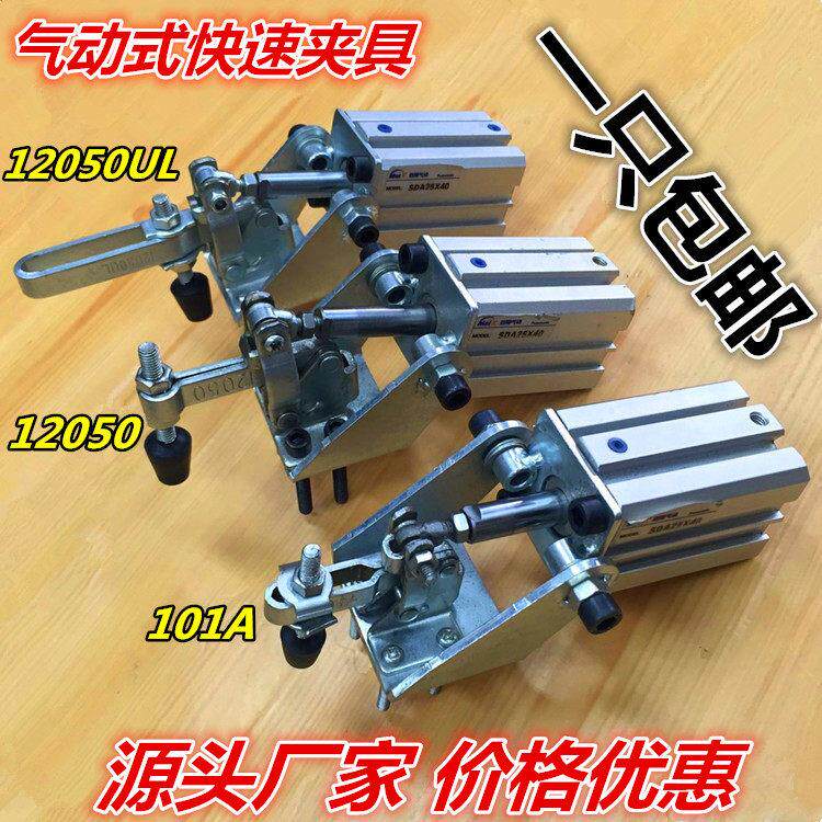 气缸气动垂直水平式压紧器肘夹快速夹具夹钳101A 12050 12050UL