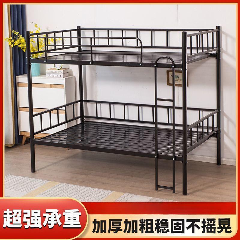 双层床员工上下铺高低床出租房铁床学生宿舍铁艺铁架床公寓双人床
