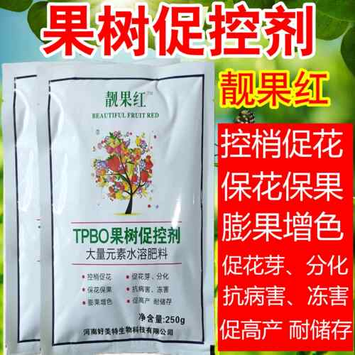 pbo果树促控剂控梢药控旺剂控新梢花芽膨果着色柑橘葡萄苹果梨