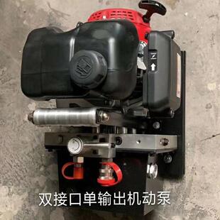 液压破拆工具组JBQ630.6-534B液机/动泵消压防援救破拆液压工具组