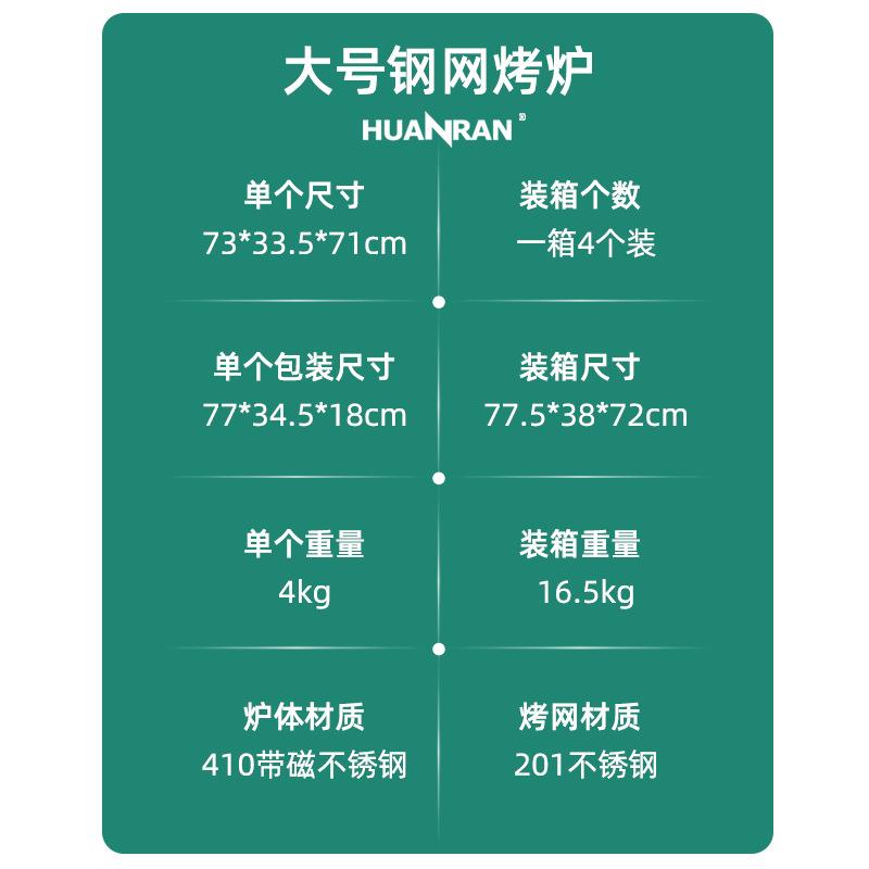 大号烧烤炉不锈钢烤网高配版 木炭烧烤架户外bbq烧烤炉家用