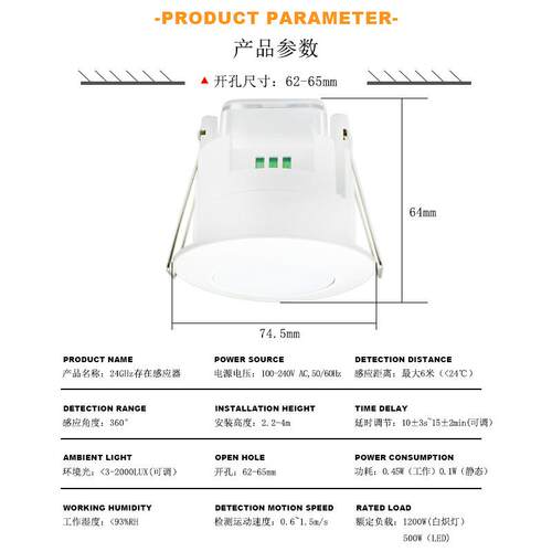 110V 220V 24G红外存在感应器卧室走廊LED灯具可调延时呼吸存在器
