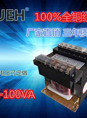 越华电器-隔离电源控制变压器BK-100VA全铜线 特殊电压可定做