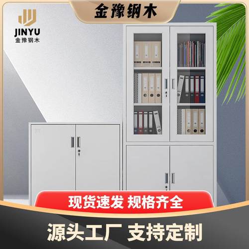 钢制文件柜铁皮柜办公室档案凭证柜带锁资料柜抽屉落地员工储物柜