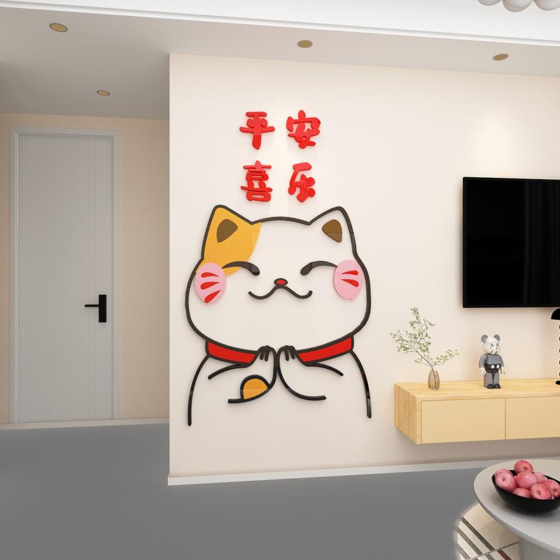 电视背景墙装饰平安喜乐墙贴沙发客餐厅招财猫3d立体亚克力贴纸画图片