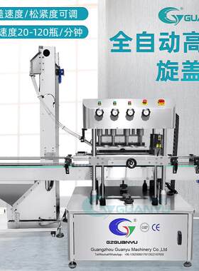 全变频高速旋盖机是制药食品化工等行业自动化旋盖工序的理想设备