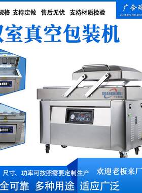 全自动双室真空包装机 米砖蔬菜水果打包机 肉制品烧鸡烧肉封口机