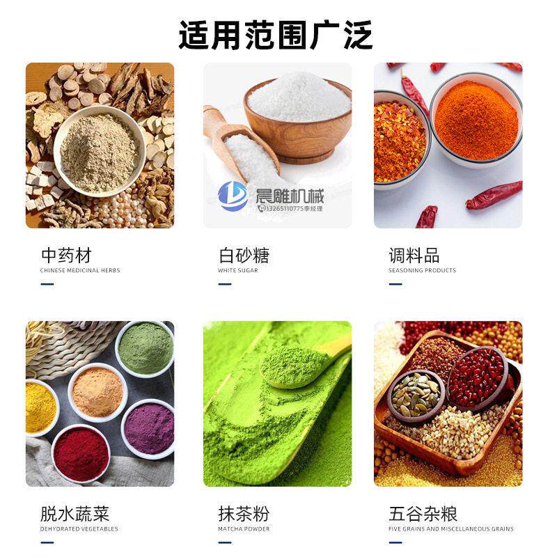 材尘粉碎机五谷糖辣椒八白破除碎826磨粉机三七咖啡角超细研磨机