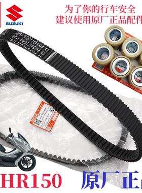 豪爵原厂UHR150 HJ150T-28A驱动皮带双面齿传动皮带普利珠皮带轮