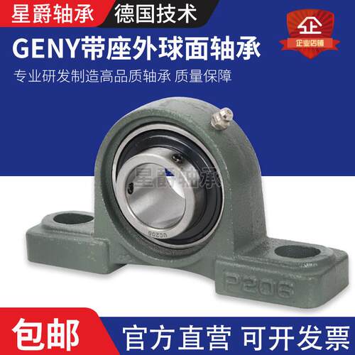 HRB外球面轴承带卧立式座UCP209 P210 P211 P212 P213 P214 P215