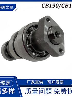 摩托车发动机配件凸轮轴适用于HondaCB190RCBF190CB190凸轮轴