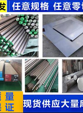 1cr17 2Cr13不锈铁3Cr13不锈钢4Cr13 440C 9CR18MO 304 316L 201