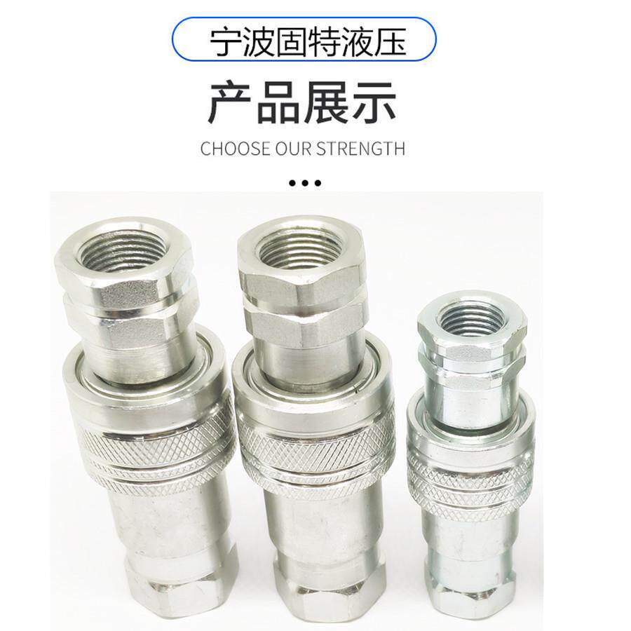 PAV1液压快速接头 KSA高压油管模具注塑机快换开闭式快速连接接头