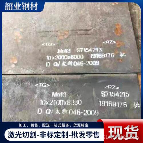 现货12CR1MOV钢板Q355D钢板8~120厚异形件加工预埋件钢板切割
