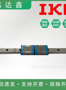 厂家现货供应IKO直线导轨滑块MLC15 MLG9 MLG7高精密线性导轨滑块