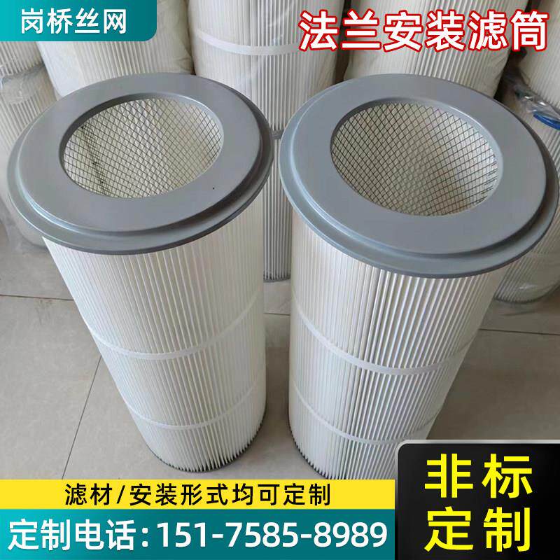 法兰除尘滤筒抛丸切割机工业集尘器滤芯PTFE覆膜静电阻燃粉尘滤芯