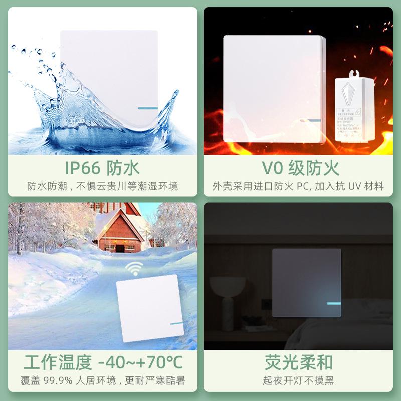 664无线遥控开关改装免打孔免布线随防水开关酒厂店可穿墙房意贴