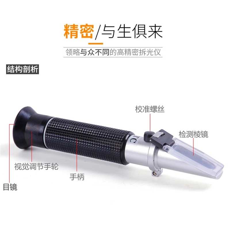 成都豪创 糖度计 WYT型 手持折射仪 糖量计0~32% 高浓度测糖仪