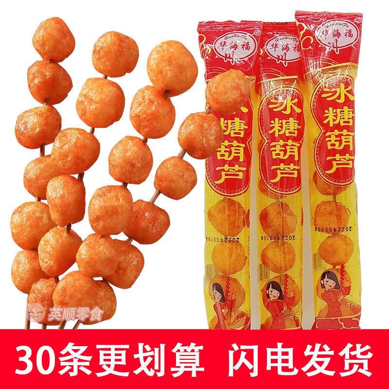 儿时怀辣条冰糖葫式芦老辣串风味大豆制品零食微辣微甜小旧吃特产