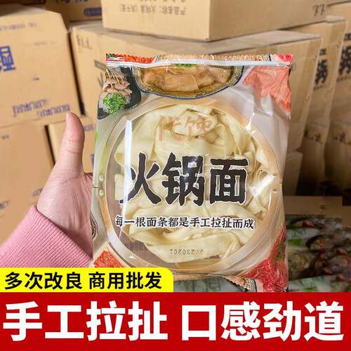 代馋火锅面手工面条方便速食风干面河南烩面手擀面整箱扯面