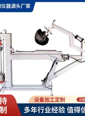 盔表面凸起剪切力及摩擦力测试仪 摩托车头盔检测设备GB 811-2022