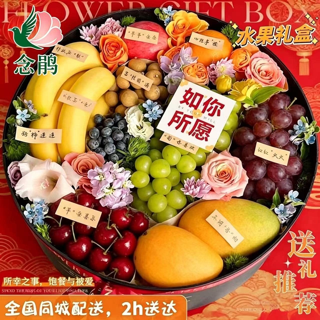 上海同城高端水果礼盒花束速递
